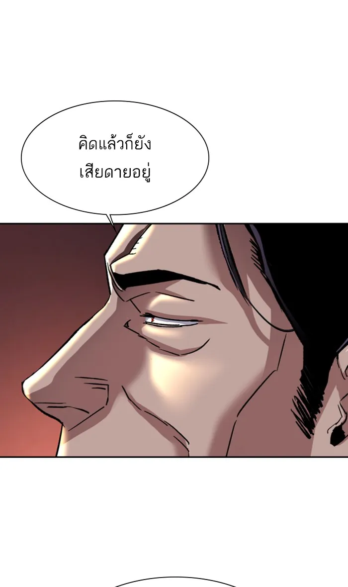 พี่ชายสายบอดี้การ์ด ตอนที่ 94 รูปที่ 19