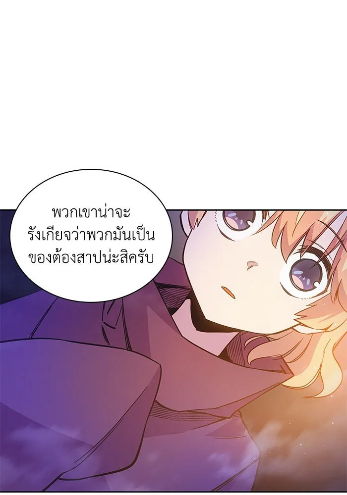 ฟิลเลียโรเซ่กับคำทำนายแห่งมงกุฎหนาม ตอนที่ 19 รูปที่ 56