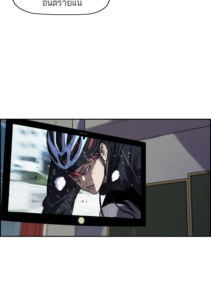 ปั่นสู้ฝันbrWind Breaker ตอนที่ 12 รูปที่ 7