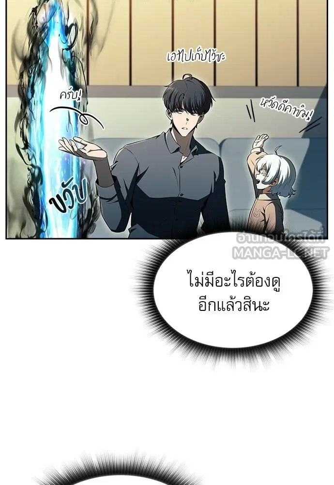 ครัวผู้กล้าท้าให้ชิม ตอนที่ 50 รูปที่ 78