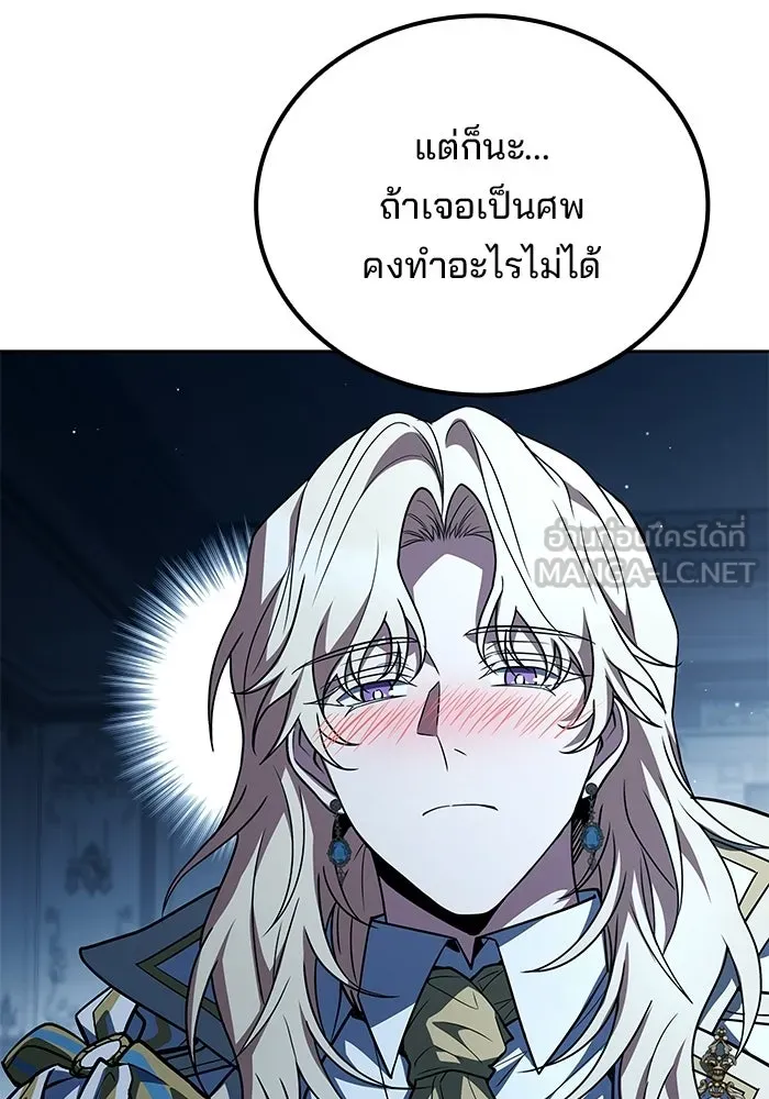 ครัวจอมเวท ตอนที่ 132 รูปที่ 126