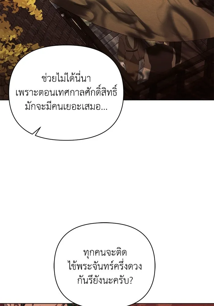 แอชสตาร์ต ตอนที่ 55 รูปที่ 115