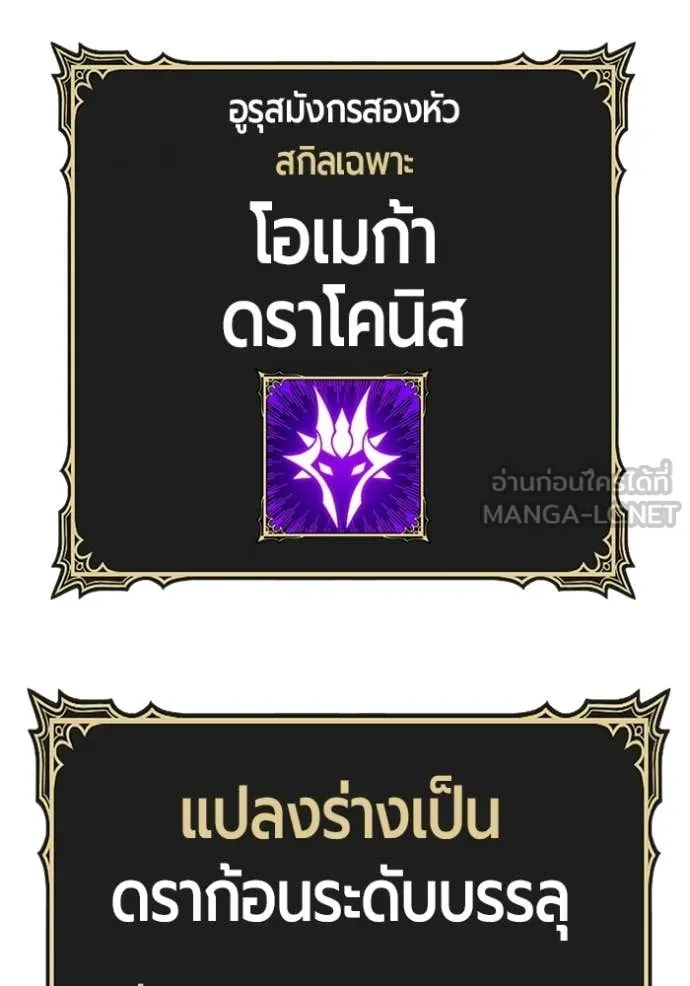 +99 ท่อนไม้ ตอนที่ 175 รูปที่ 421