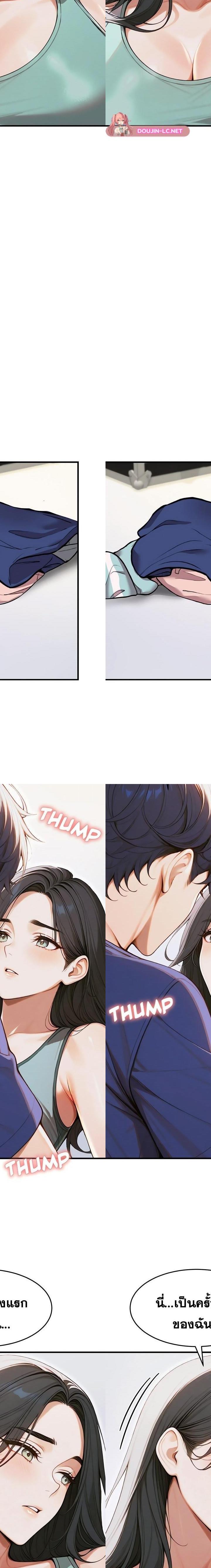 Gangmaji ตอนที่ 34 18
