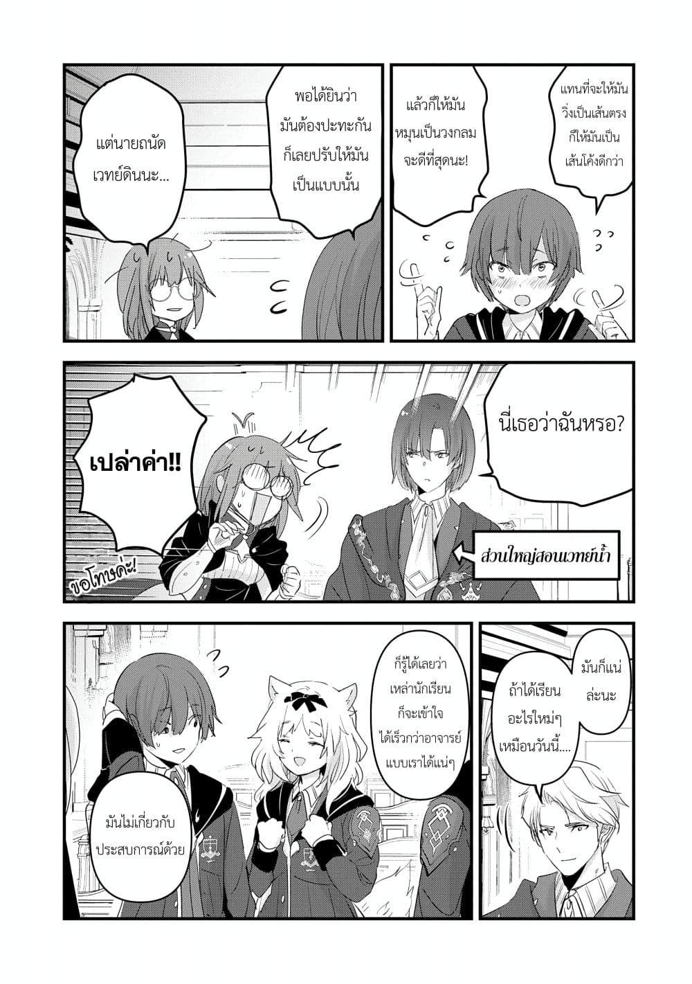 Manga-lc-com อ่านมังงะ อ่านการ์ตูน ออนไลน์ ฟรี I Was Transferred to Another World and Became a Teacher, but I’m Feared as a Witch Aoi-Sensei’s Academy Struggle Log ตอนที่ 1 2 3 4 5 6 7 8 9 10 11 12 13 14 ฟรี ไม่มีโฆษณา Manga-lc - อ่าน มังงะ อ่าน การ์ตูน ออนไลน์ อ่านมังงะ ฟรี