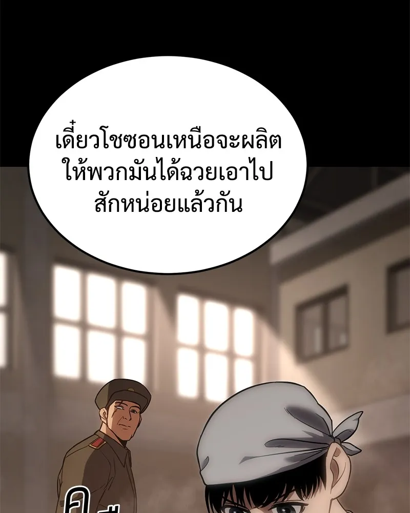 แบคXX ตอนที่ 12 รูปที่ 44