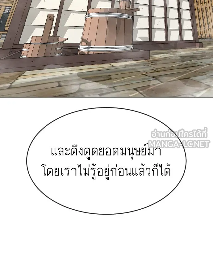 ยุคแห่งยอดมนุษย์ ตอนที่ 11 รูปที่ 93