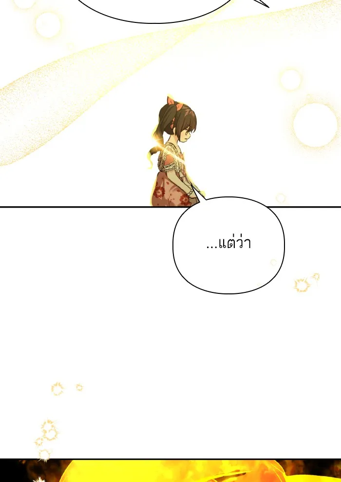 บุตรสาวของดยุกปีศาจ ตอนที่ 56 รูปที่ 71