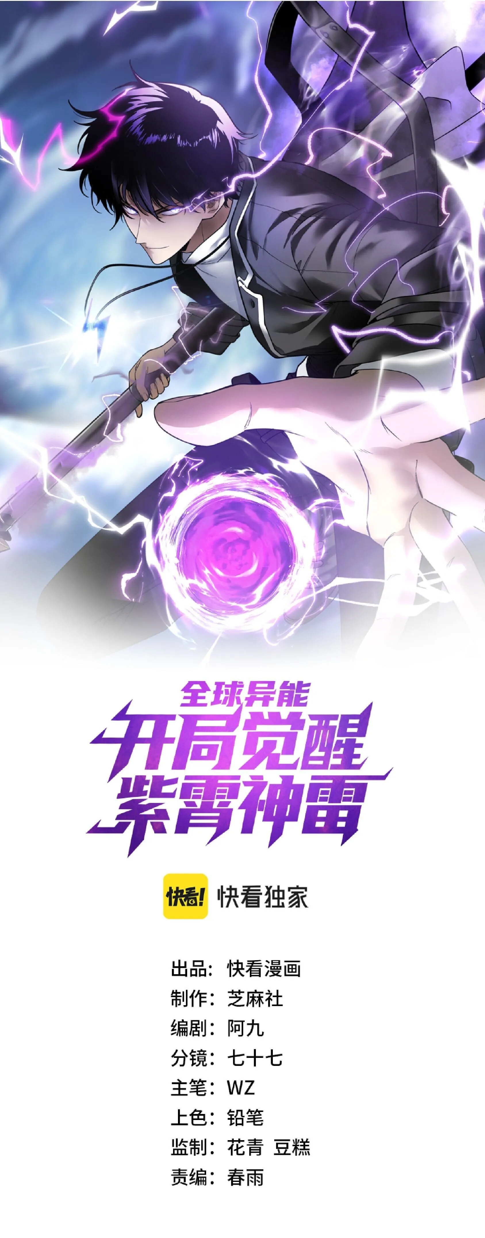 Awakening the Purple Thunder at the Beginning ปล_กอาช_พระด_บ S เทพอ_สน_ม_วงสวรรค_ ตอนที่ ตอนที่ 28 รูปที่ 1