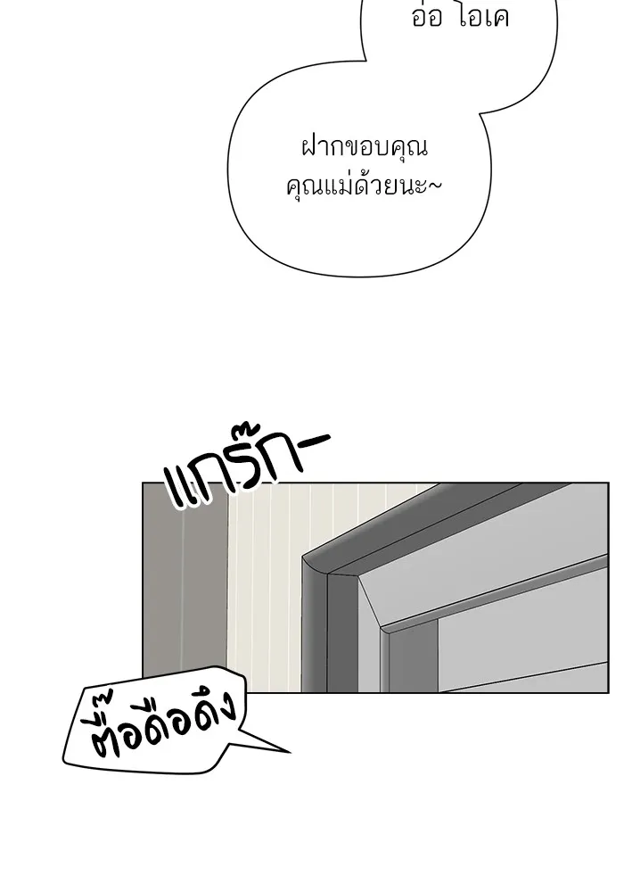 ความรักของอิซอบ ตอนที่ 6 รูปที่ 61