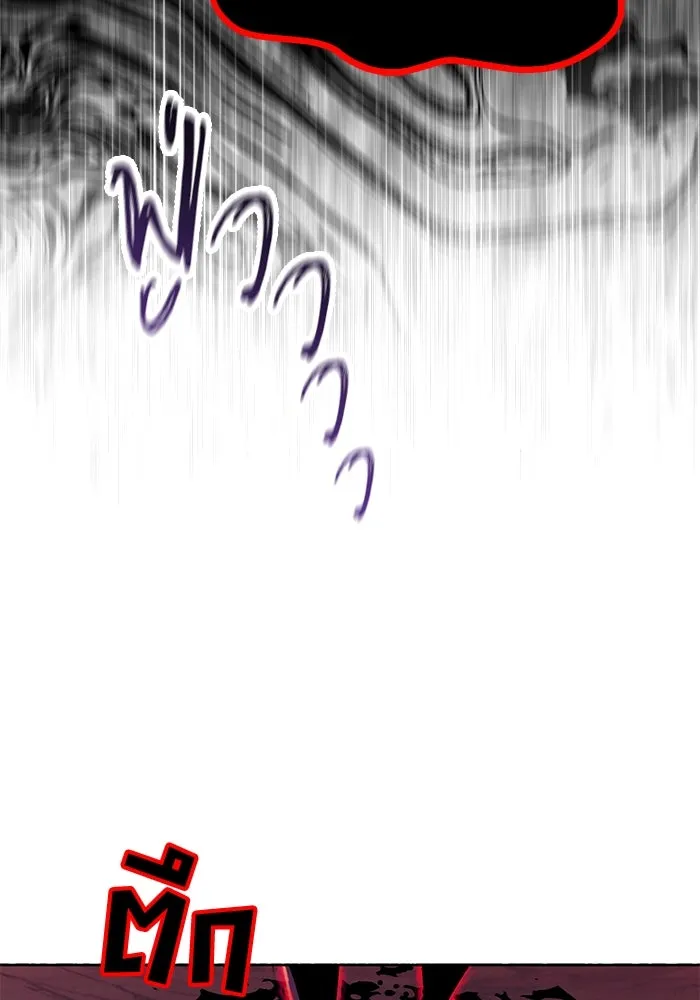 ชีวิตพลิกผันของลอร์ดผู้เกียจคร้าน ตอนที่ 93 เจอกันในความมืด รูปที่ 20