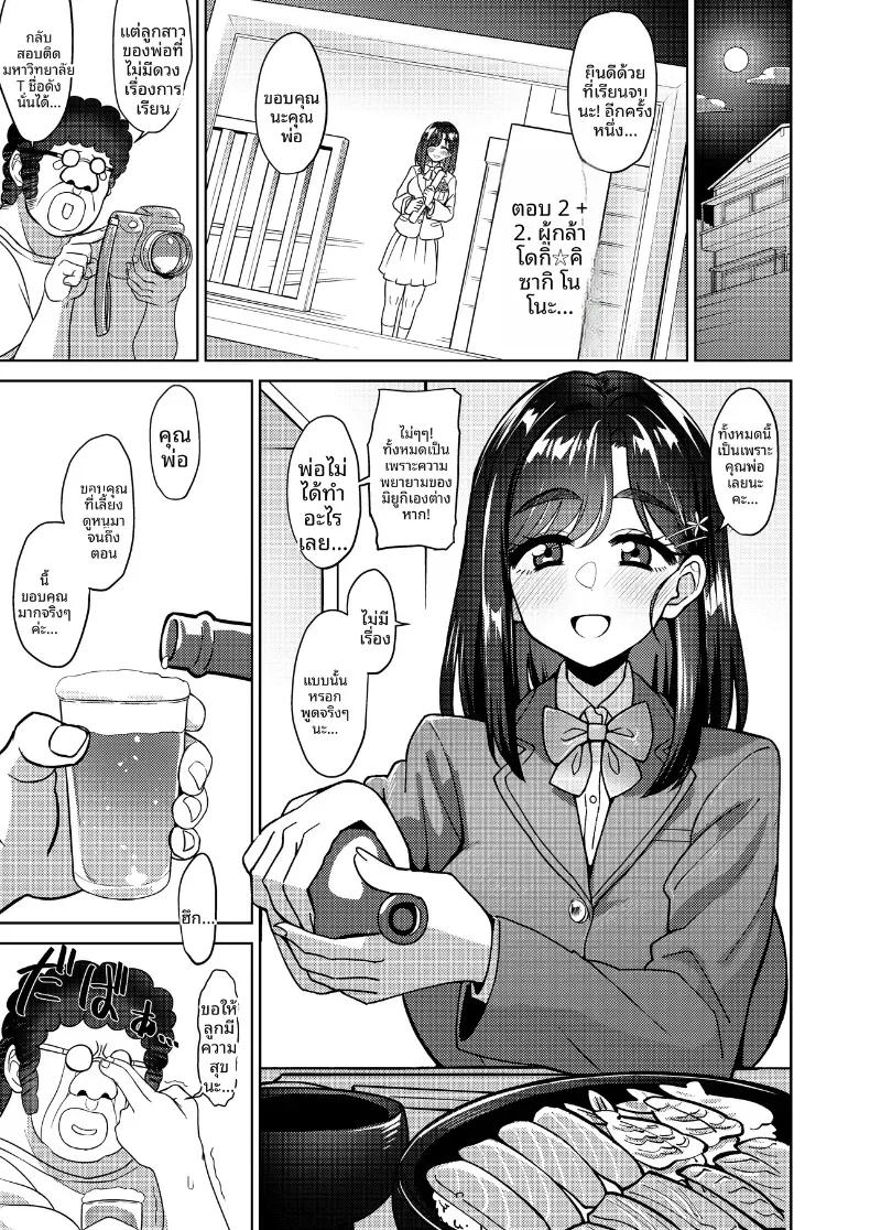Doujin-Lc- อ่าน โดจิน มังฮวา เกาหลี ญี่ปุ่น จีน แปลไทย คุณพ่อกับลูกสาวคนโปรด (Kentarou) ตอนที่ 1 2 3 4 5 6 7 8 9 10 11 12 13 14 ฟรี ไม่มีโฆษณา อ่าน โดจิน Manhwa เกาหลี ญี่ปุ่น จีน เรามีครบ คัดมาให้เน้นๆ โดจิน 18+ รับประกันความฟินโดย  Doujin Lc