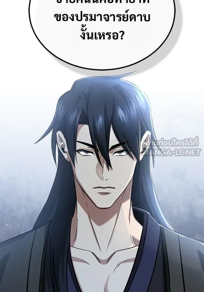 Regressor’s Life Aft ตอนที่ 81 รูปที่ 55