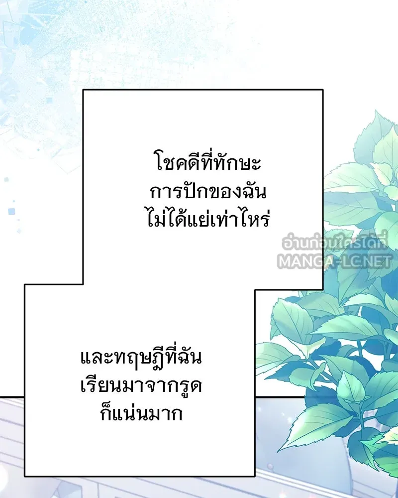 อนาคตพบรัก ตอนที่ 31 รูปที่ 90