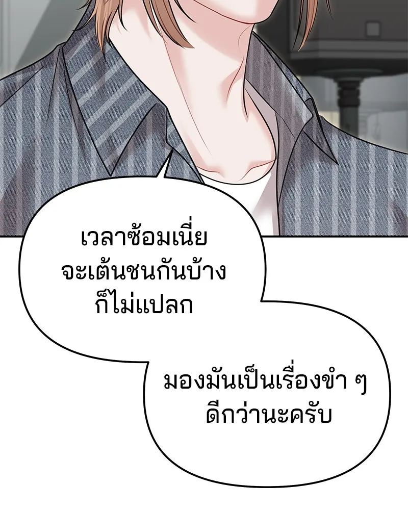 จ้า แม่คนสวย ตอนที่ 35 รูปที่ 127