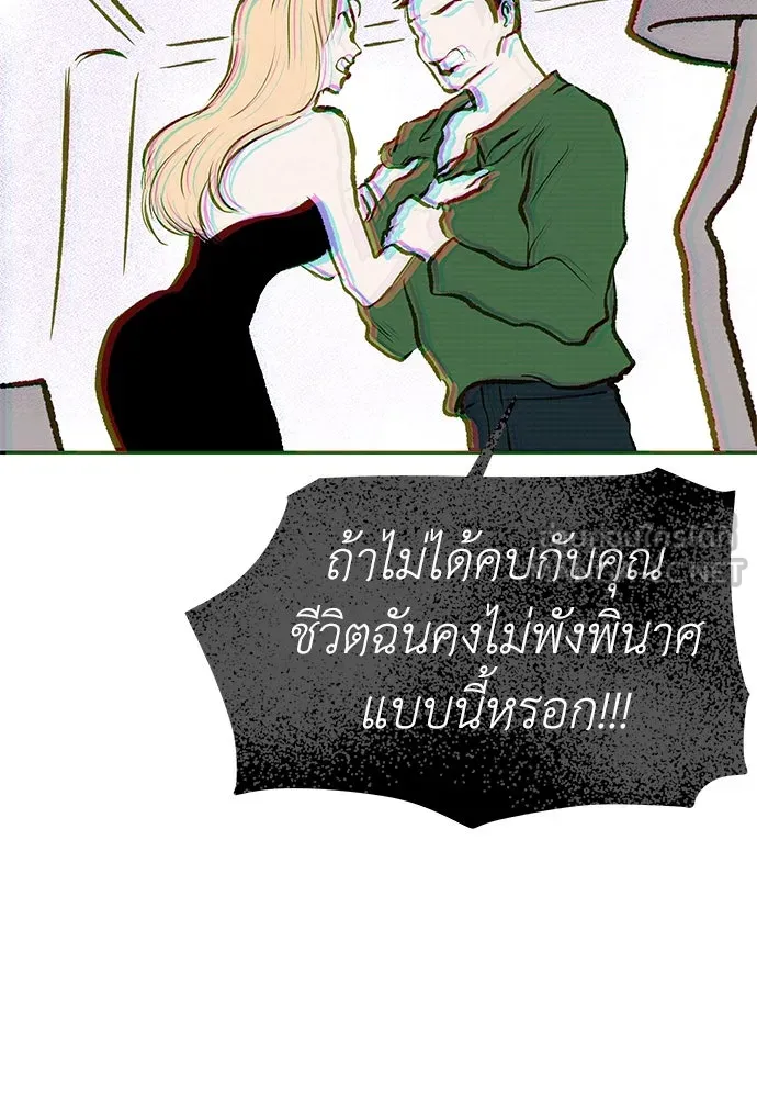 ถ่านไฟเราไม่เก่าเลย ตอนที่ 48 รูปที่ 36