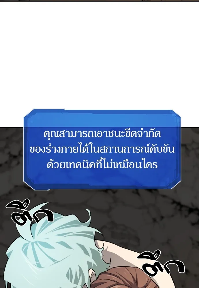 ยอดสถาปนิกผู้พิทักษ์อาณาจักร ตอนที่ 12 รูปที่ 95