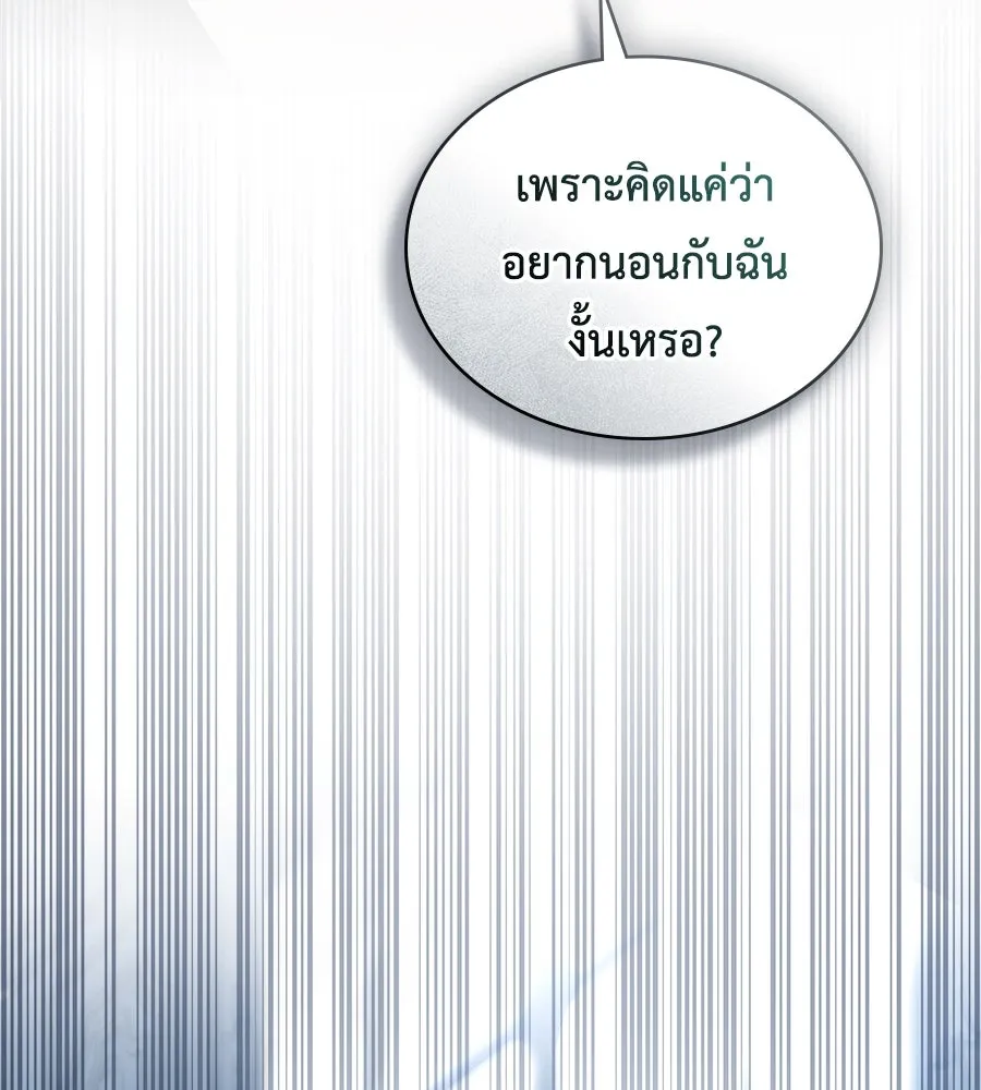 เล่ห์รักชนชั้นสูง ตอนที่ 57 รูปที่ 41