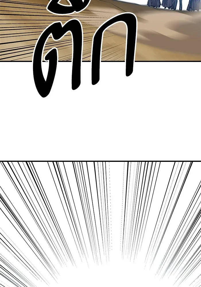 ยอดคนเลเวลทะลุ ตอนที่ 1 บงซุน (1) รูปที่ 143