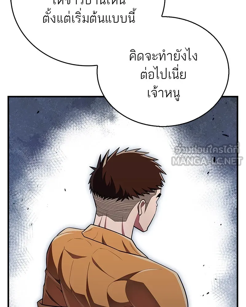 สุดยอดเทรนเนอร์แห่งยุทธภพ ตอนที่ 48 สิ่งที่ต้องทำเป็นอันดับแรก รูปที่ 27