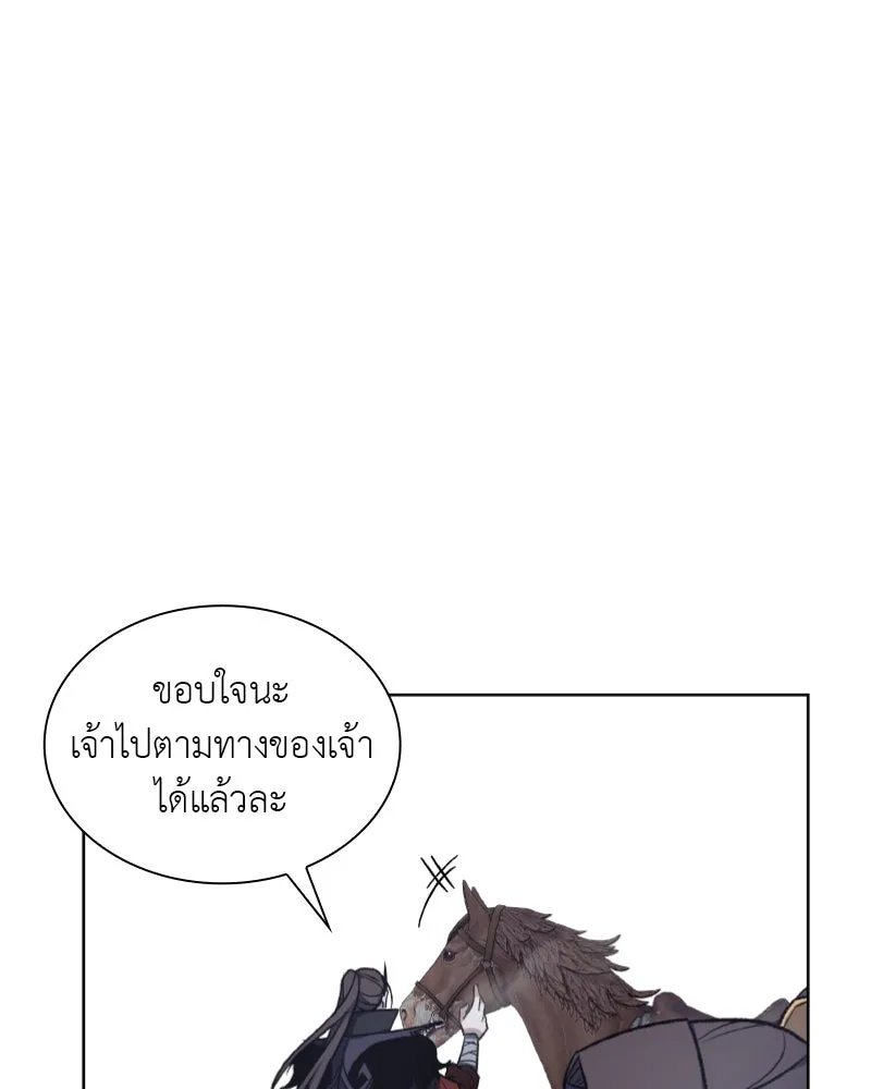 เกิดอีกทีเป็นว่าที่ประมุขลัทธิมาร ตอนที่ 28 รูปที่ 70