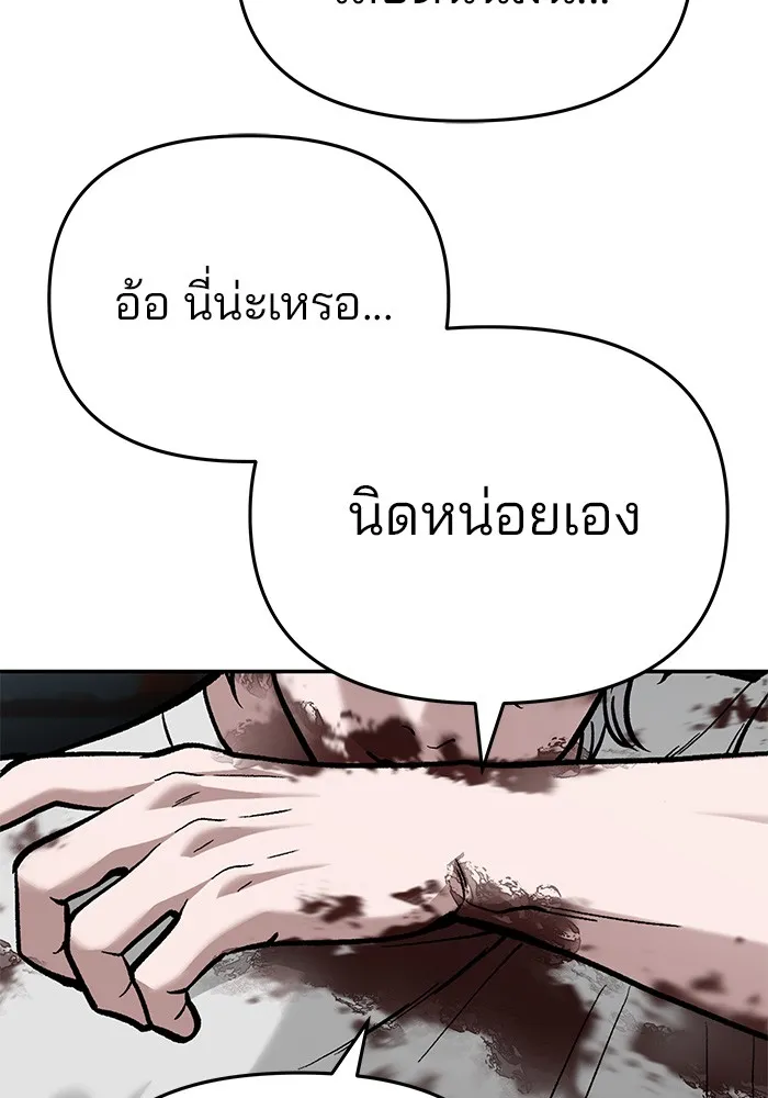เลวฟาดเลว ตอนที่ 68 รูปที่ 19