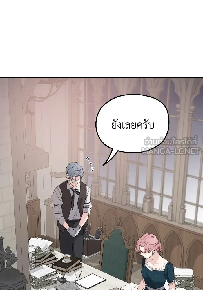 ครอบครัวสามีเห็นทีจะคลั่งรัก ตอนที่ 66 รูปที่ 45