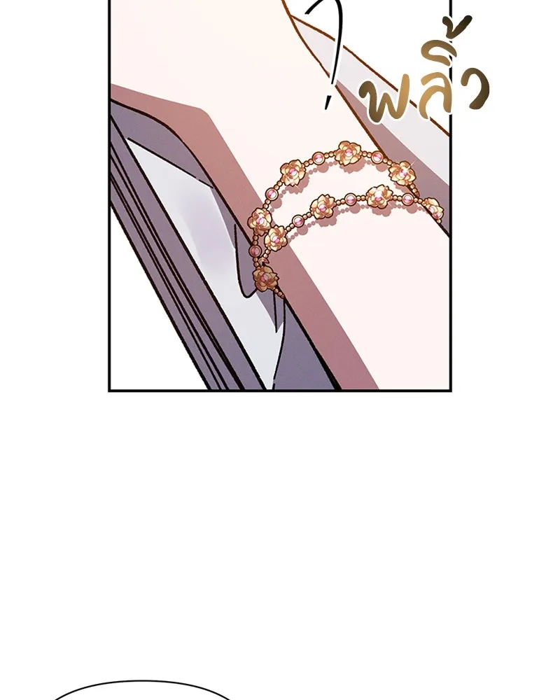 โอ้ ศัตรูที่รัก ตอนที่ 15 รูปที่ 82