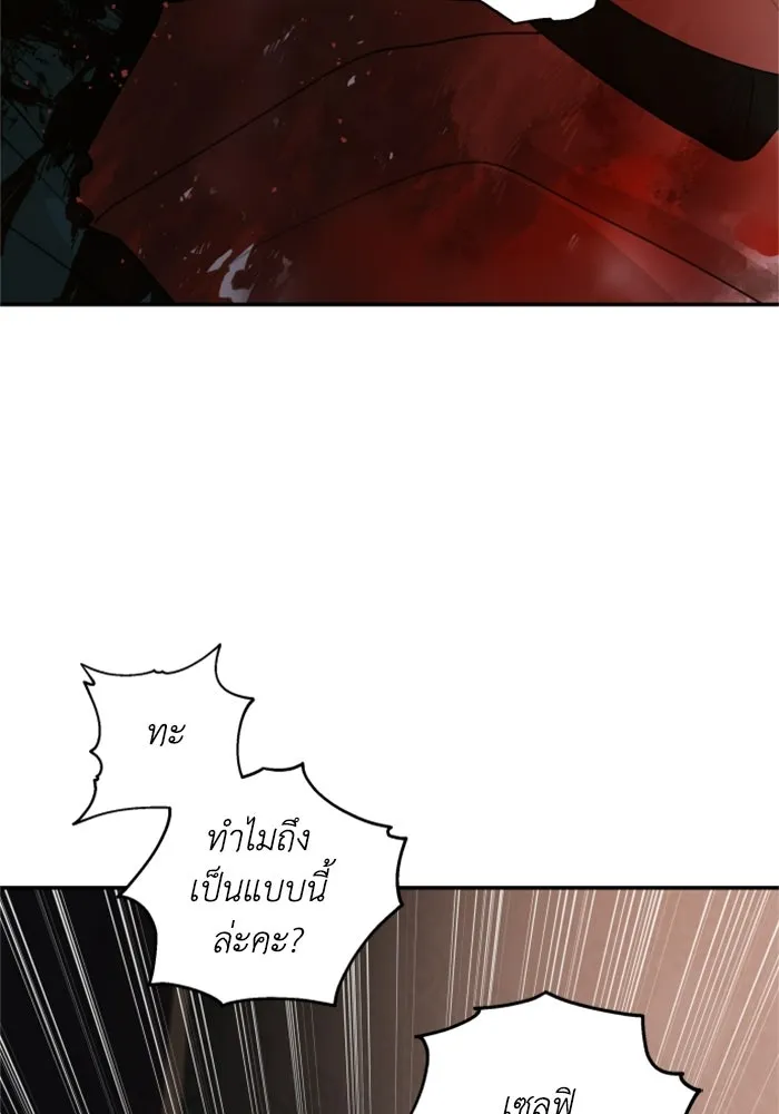 ครอบครัวสามีเห็นทีจะคลั่งรัก ตอนที่ 20 รูปที่ 4