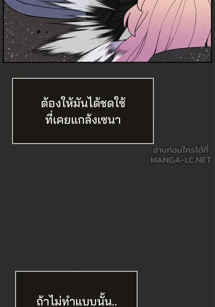 ห้องเรียนสาวแสบ ตอนที่ 95 รูปที่ 96