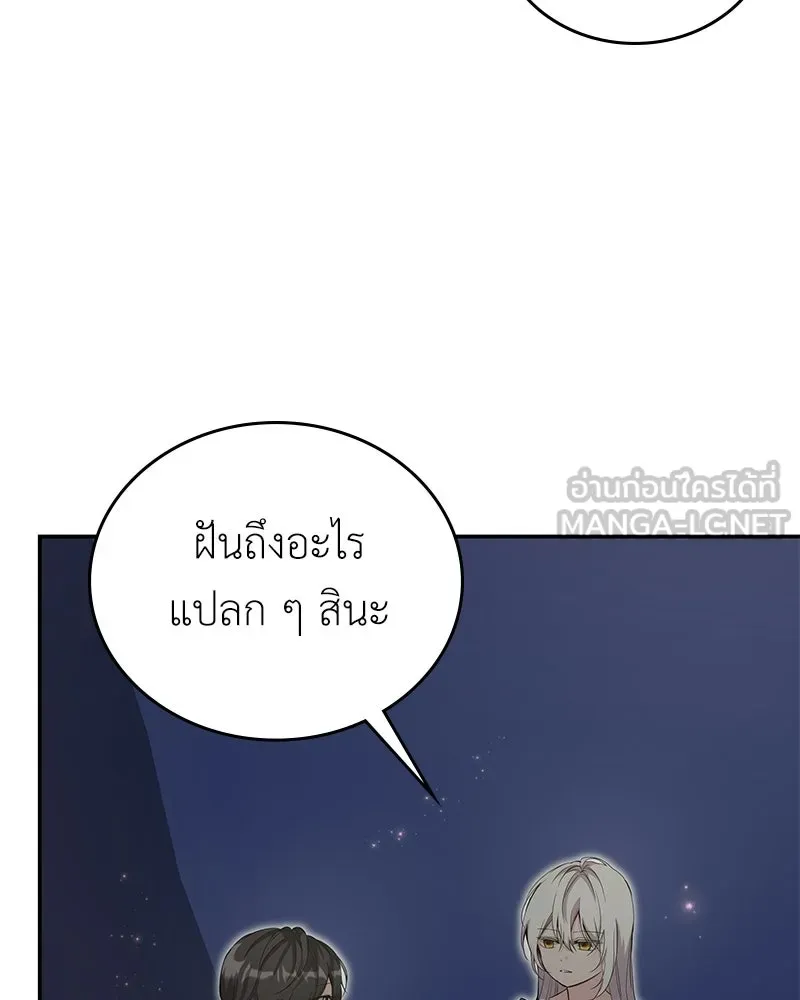 ลูกคนนี้ขอเปลี่ยนตอนจบ ตอนที่ 23 รูปที่ 117