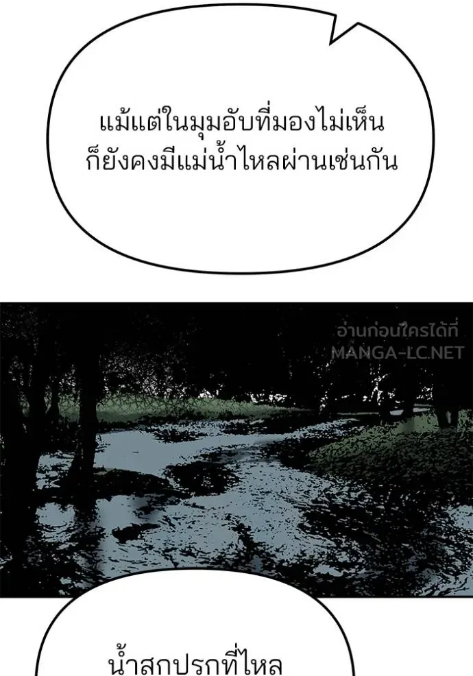 เลวฟาดเลว ตอนที่ 131 รูปที่ 140