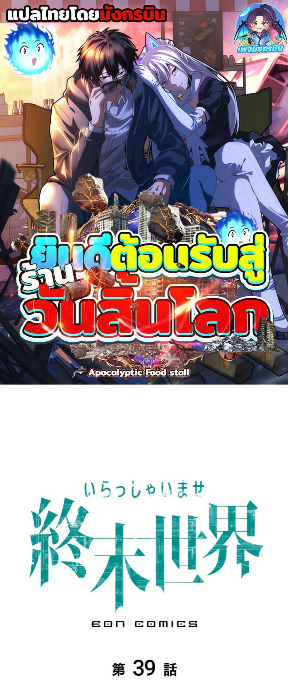 Manga-lc-com อ่านมังงะ อ่านการ์ตูน ออนไลน์ ฟรี Irasshaimase Shuumatsu Sekai ตอนที่ 1 2 3 4 5 6 7 8 9 10 11 12 13 14 ฟรี ไม่มีโฆษณา Manga-lc - อ่าน มังงะ อ่าน การ์ตูน ออนไลน์ อ่านมังงะ ฟรี