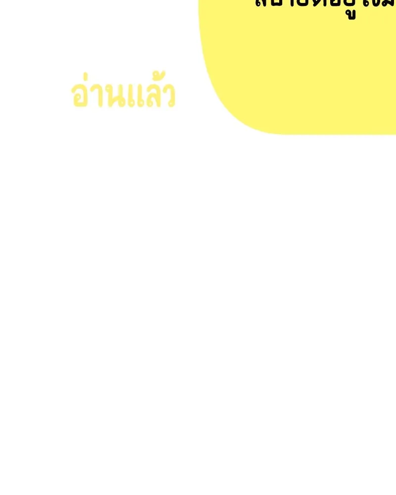 Pyramid Game เกมพีระมิด ตอนที่ special edition 3 รูปที่ 224