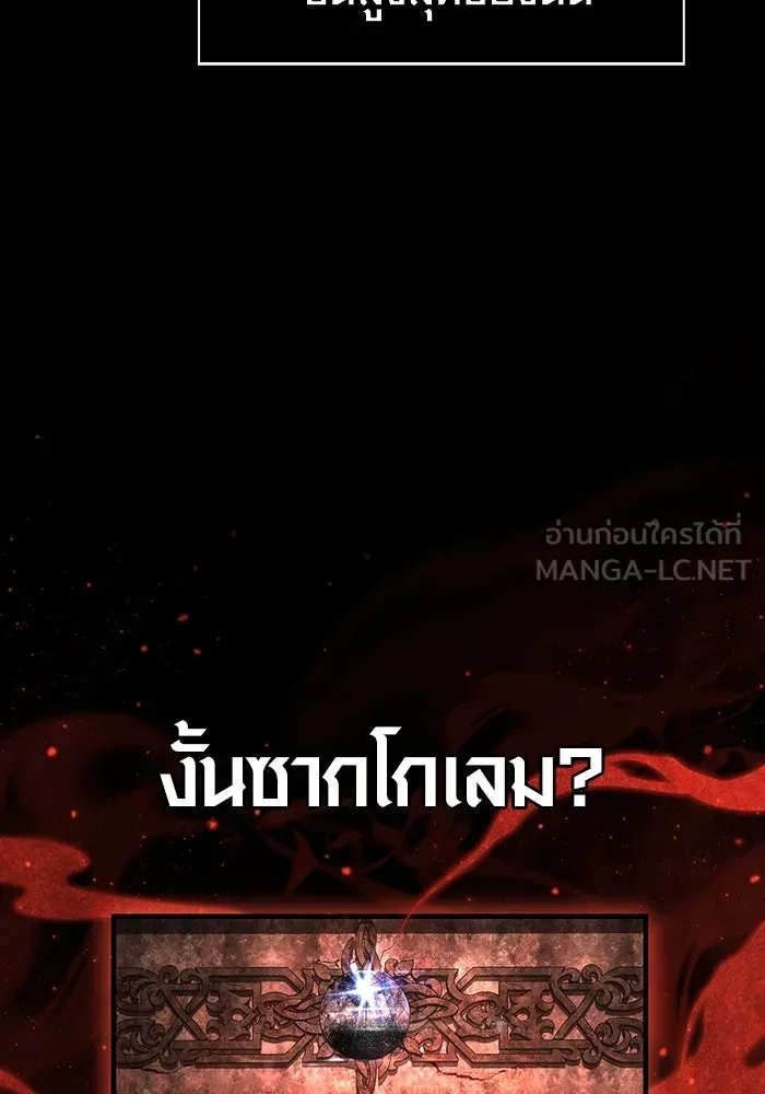 เอาชีวิตรอดในเกมฉบับคนเถื่อน ตอนที่ 93 สกิลต่อสู้ระยะประชิดอันยอดเยี่ รูปที่ 51