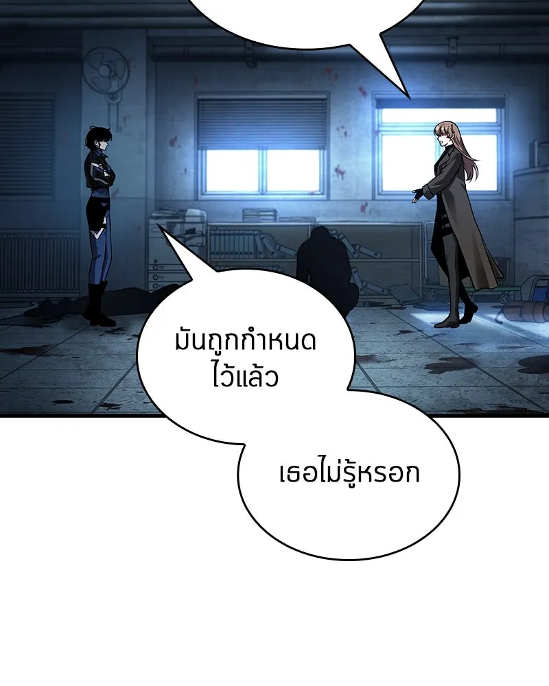 Omniscient Reader อ่านชะตาวันสิ้นโลก ตอนที่ 39 กำแพงลึกลับ (4) รูปที่ 100