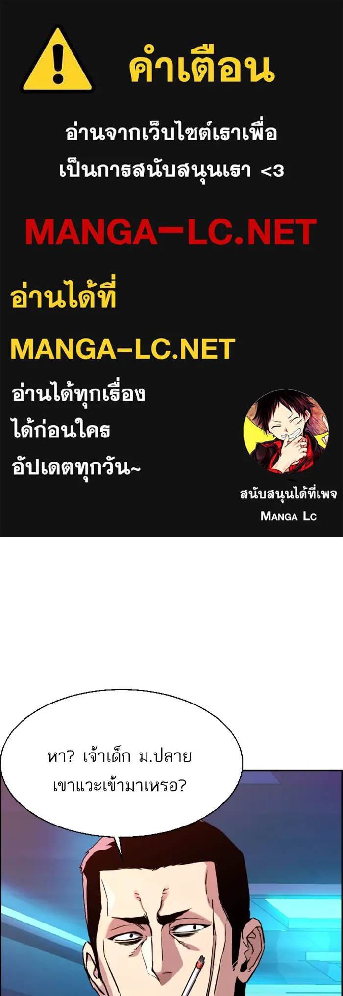 พี่ชายสายบอดี้การ์ด ตอนที่ 41 รูปที่ 1