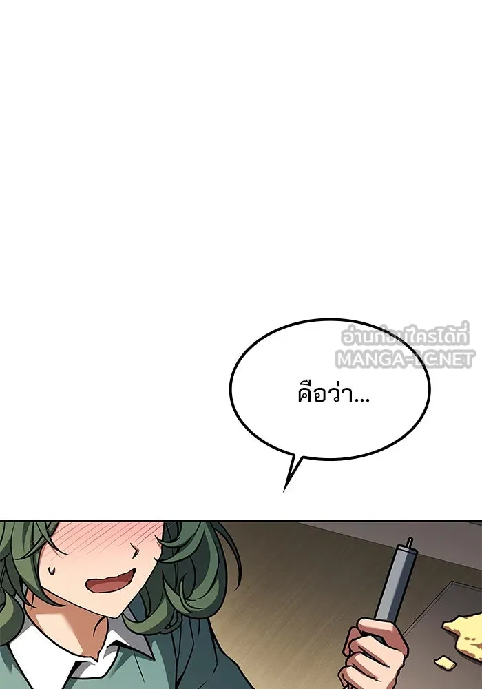 ครัวจอมเวท ตอนที่ 75 รูปที่ 39