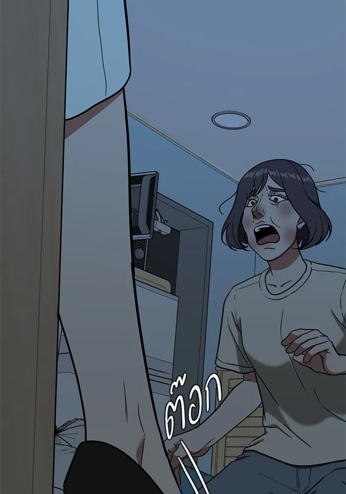 ช่วยเปลี่ยนฉันที ตอนที่ 79. ชิมแชวอน 4 รูปที่ 109