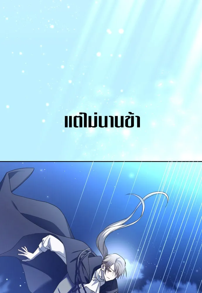 ชิงชีวิตพลิกลิขิตชะตา ตอนที่ 201. เรื่องราวภายในกล่อง(7) รูปที่ 103