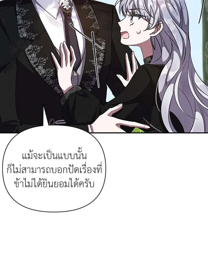 โอ้ ศัตรูที่รัก ตอนที่ 60 รูปที่ 53