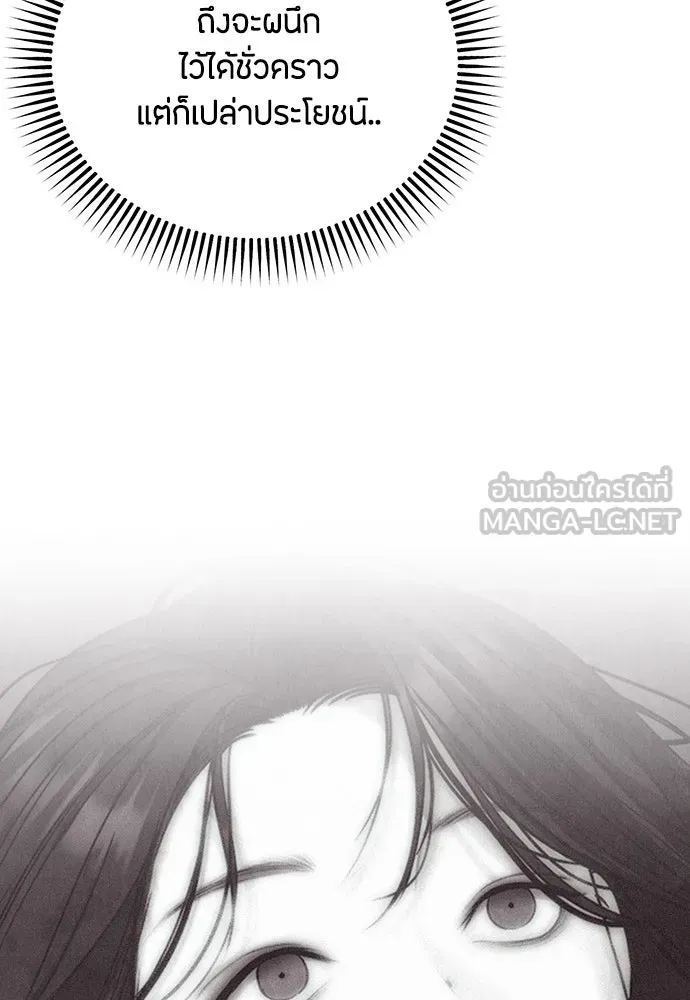 ความลับของสาวร่างทรง ตอนที่ 21 รูปที่ 57