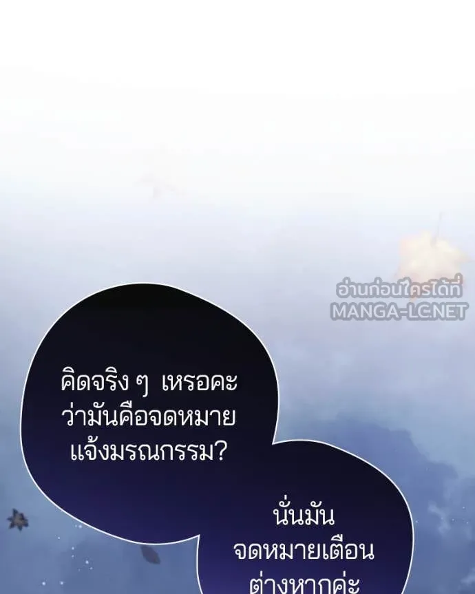 ถ้าเป็นนางร้าย ตอนที่ 35 รูปที่ 90