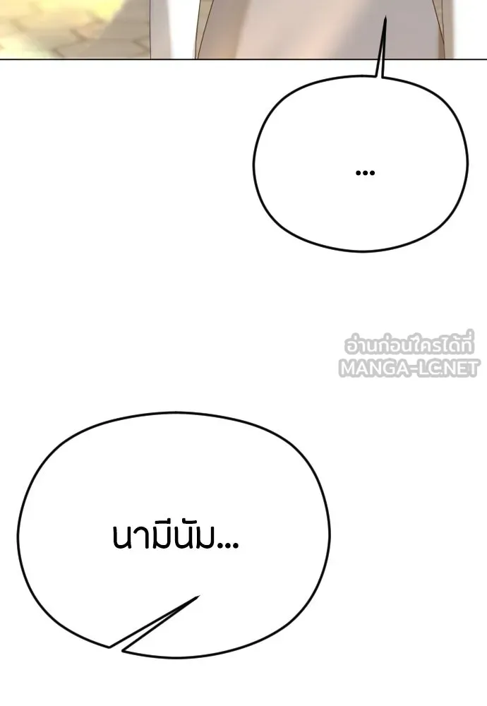 วิธีหนีตายจากนิยายโรคจิต ตอนที่ 45 รูปที่ 123