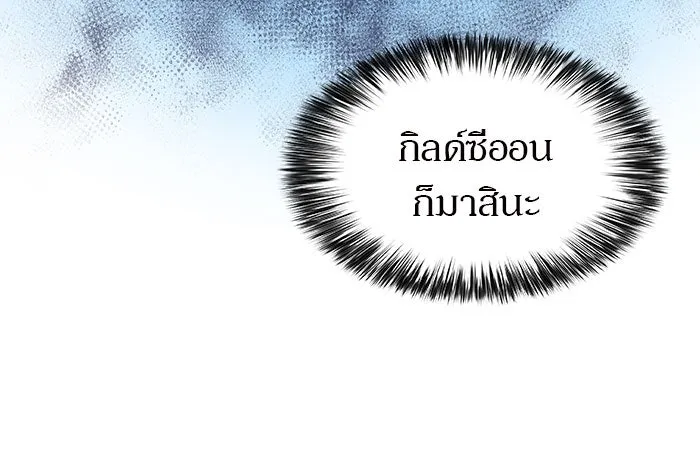 ผู้เล่นหน้าใหม่เลเวลแมกซ์ ตอนที่ 17 ซากโบราณระเบียงของเหล่าผู้เสื่ รูปที่ 91