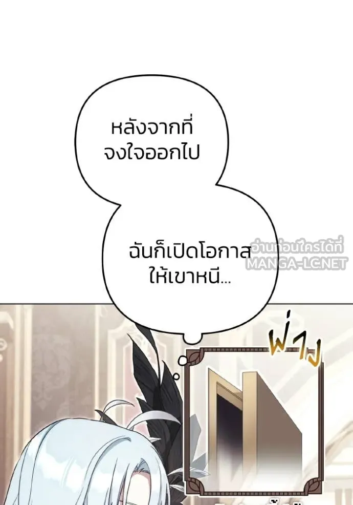 ราชินีจอมมาร ตอนที่ 87 รูปที่ 8