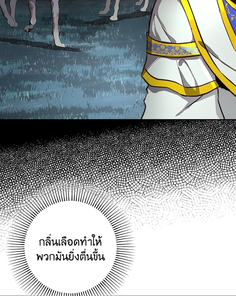 เจ้าหญิงคลั่งแห่งวังหลวง ตอนที่ 23 รูปที่ 44