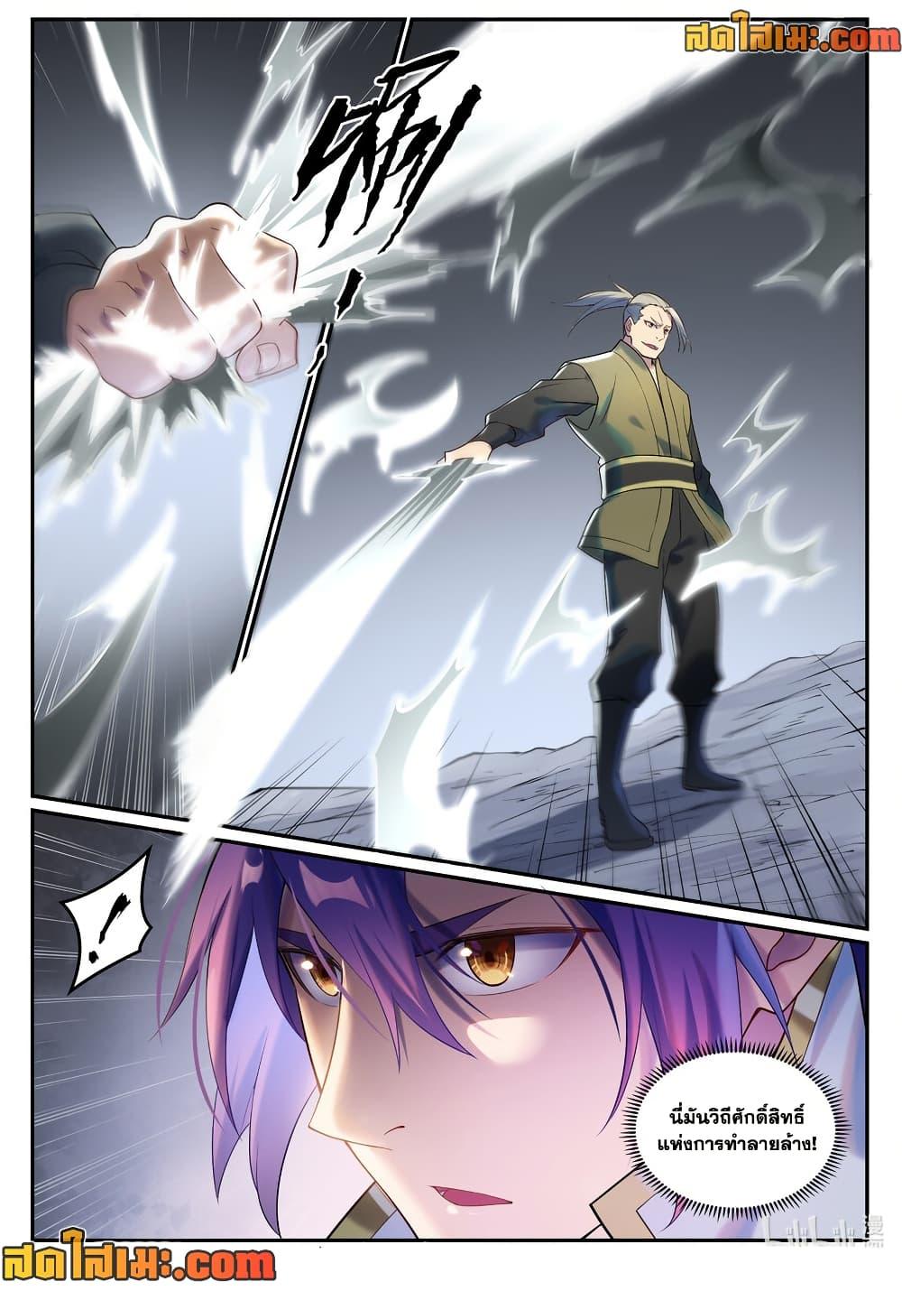 Manga-lc-com อ่านมังงะ อ่านการ์ตูน ออนไลน์ ฟรี Bailian Chengshen ตอนที่ 1 2 3 4 5 6 7 8 9 10 11 12 13 14 ฟรี ไม่มีโฆษณา Manga-lc - อ่าน มังงะ อ่าน การ์ตูน ออนไลน์ อ่านมังงะ ฟรี