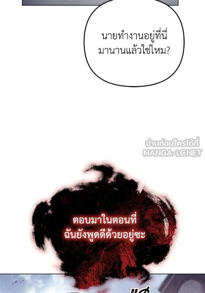 ราชินีจอมมาร ตอนที่ 64 รูปที่ 77