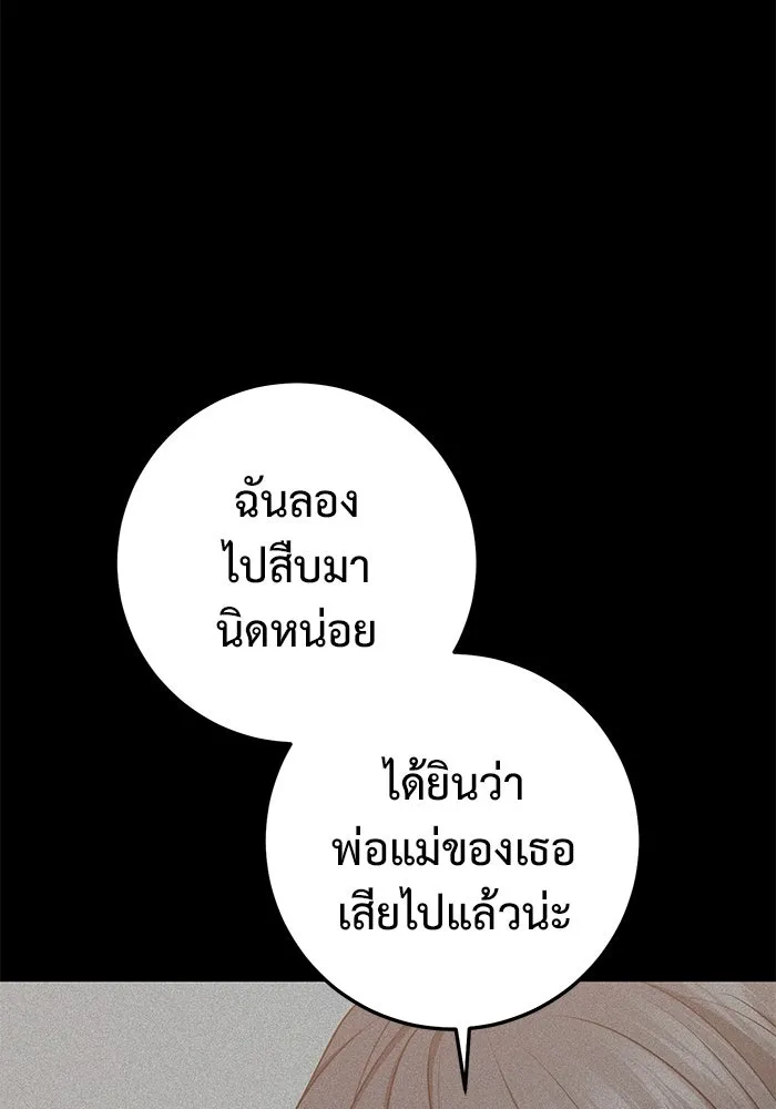 ราชินีนักบู๊ ตอนที่ 52 รูปที่ 169